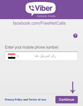 تسجيل الدخول على تطبيق الفايبر 