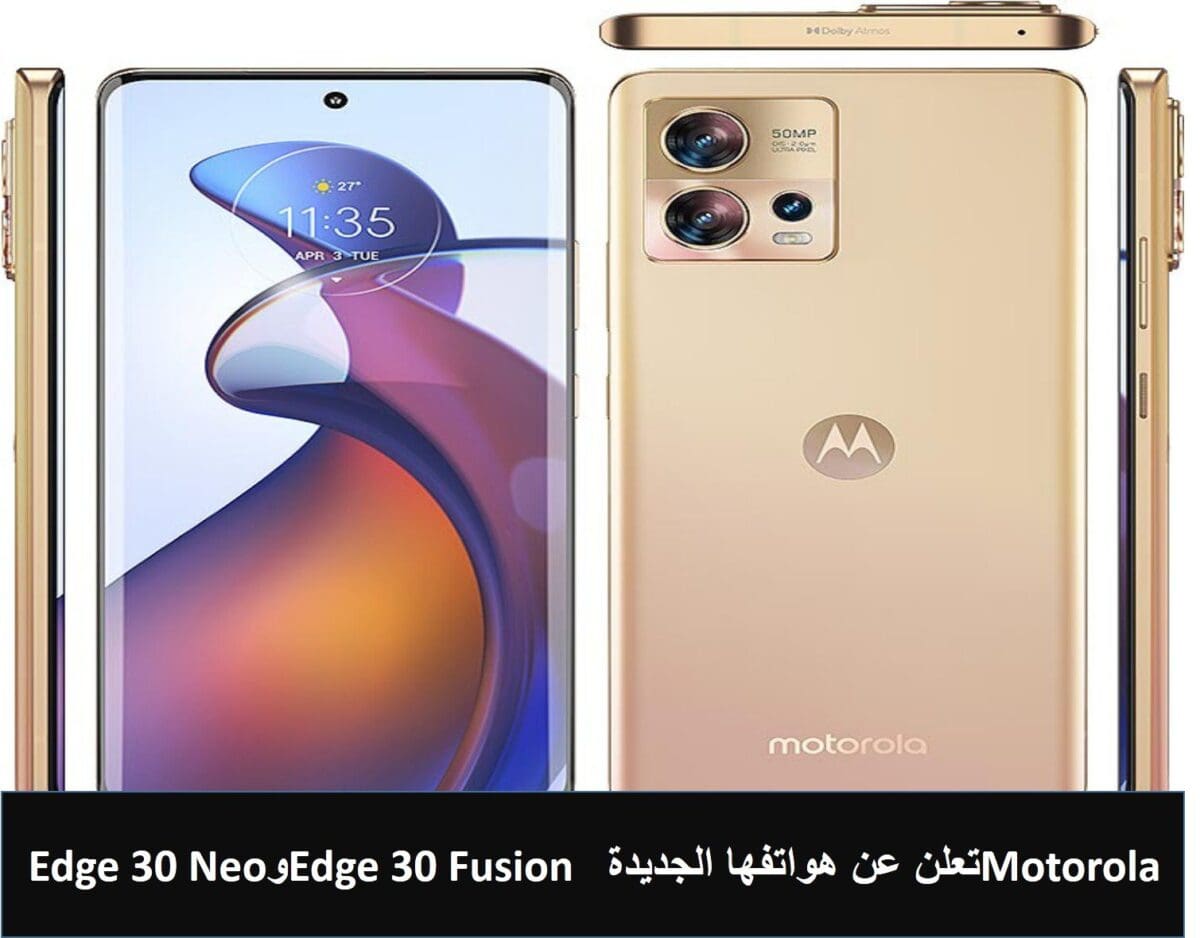 سعر ومواصفات Edge 30 Fusion