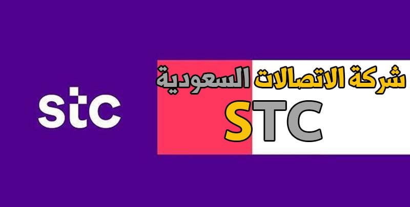 الاستعلام عن الخدمات المشترك فيها