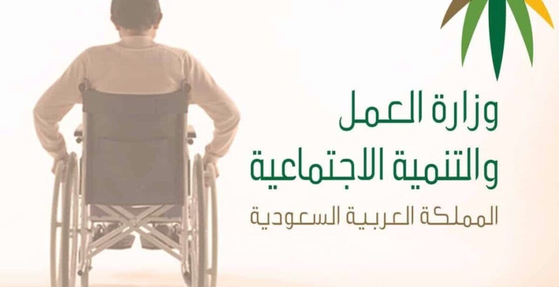 الاستعلام عن إعانة التأهيل الشامل