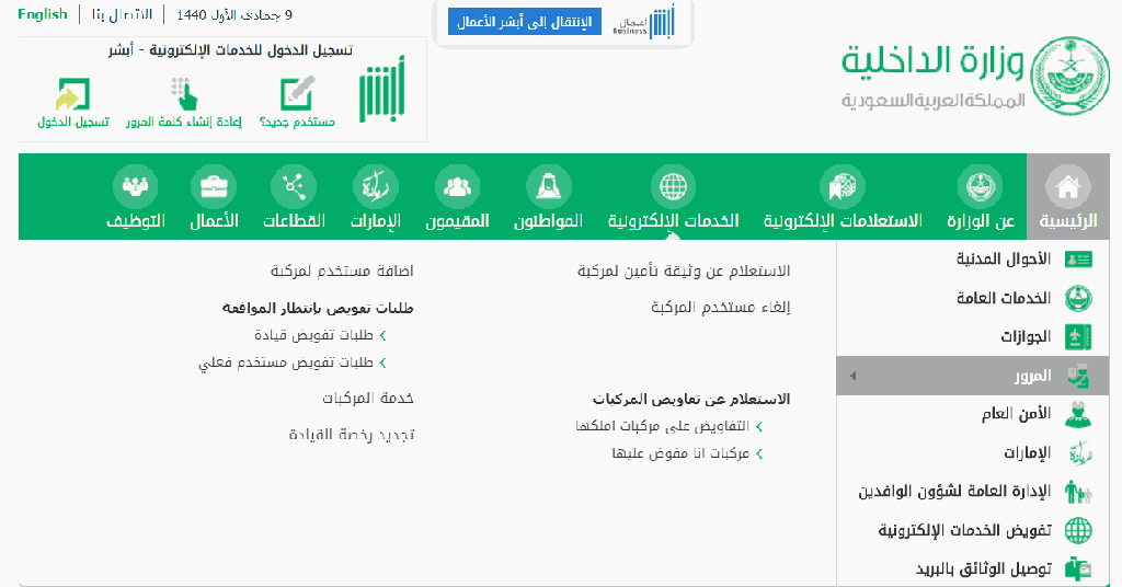 الاستعلام عن المخالفات