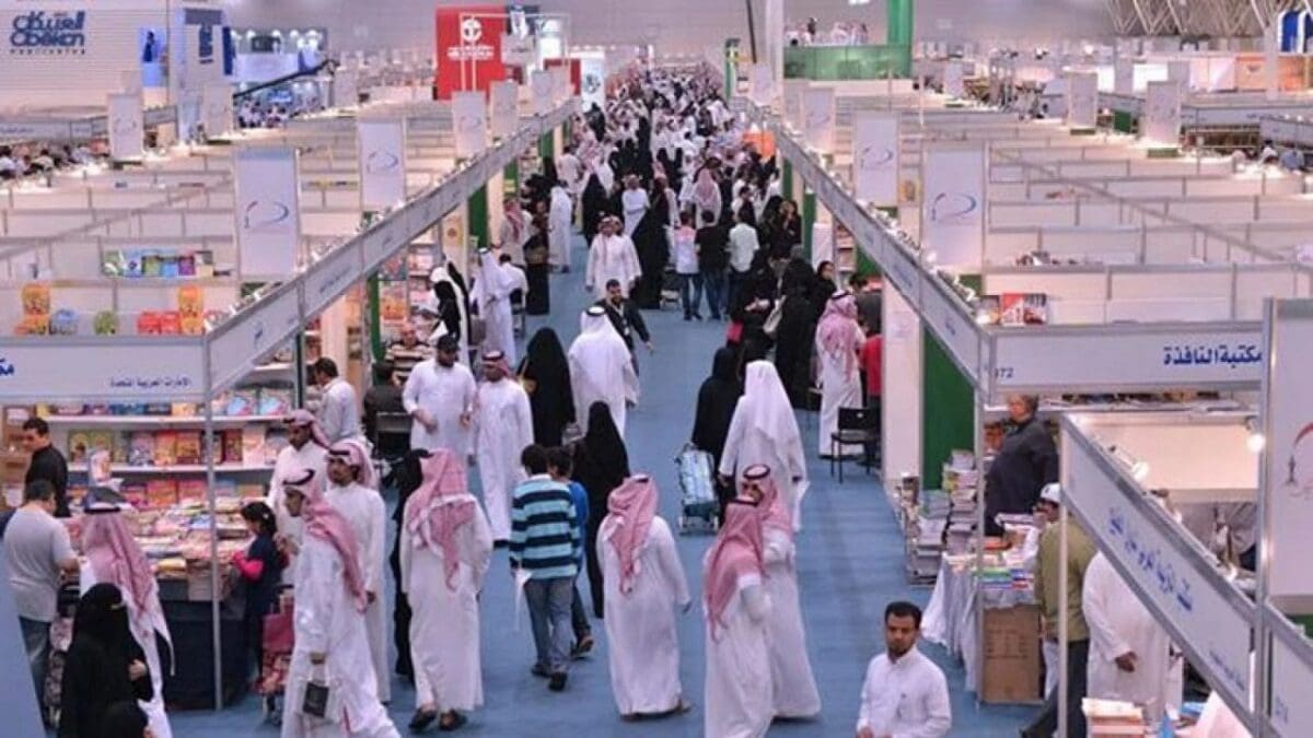 جائزة معرض الكتاب الدولي الرياض 