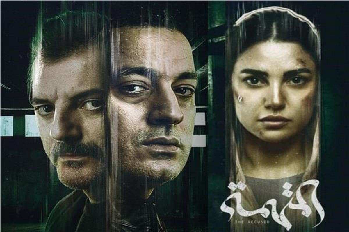 مسلسل المتهمة