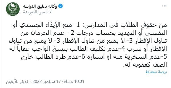 عاجل التعليم عن بعد