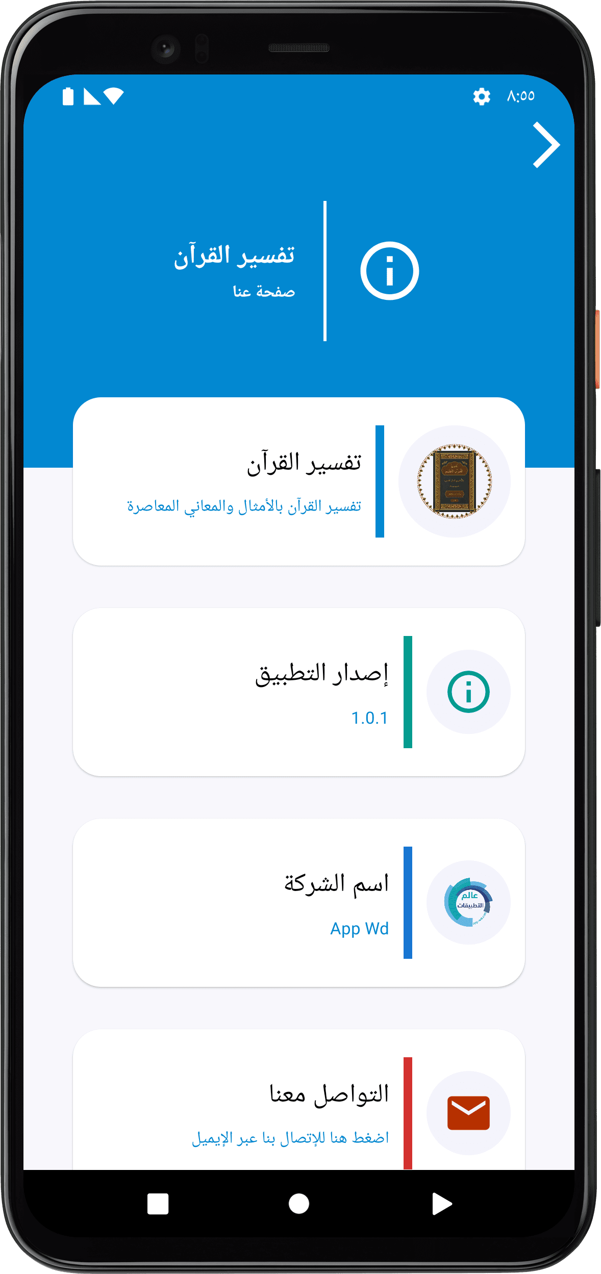 تفسير القرآن العظيم