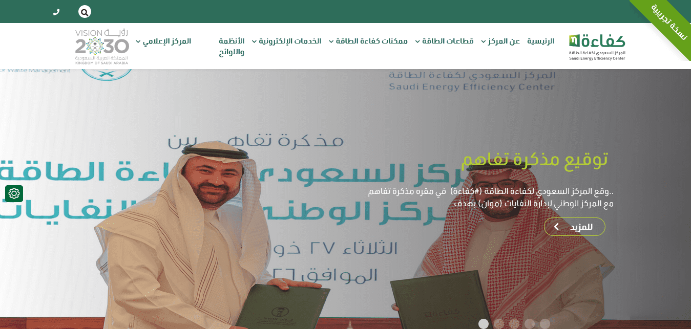 مبادرة استبدال المكيفات كفاءة