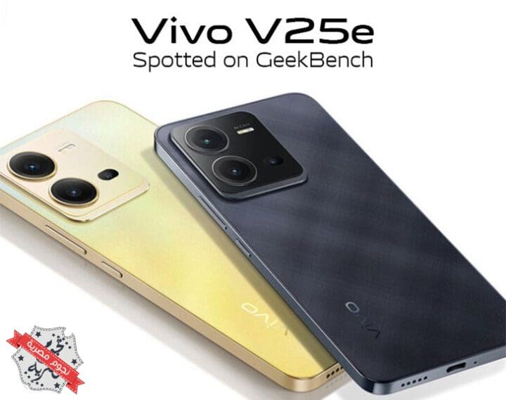 vivo v25e