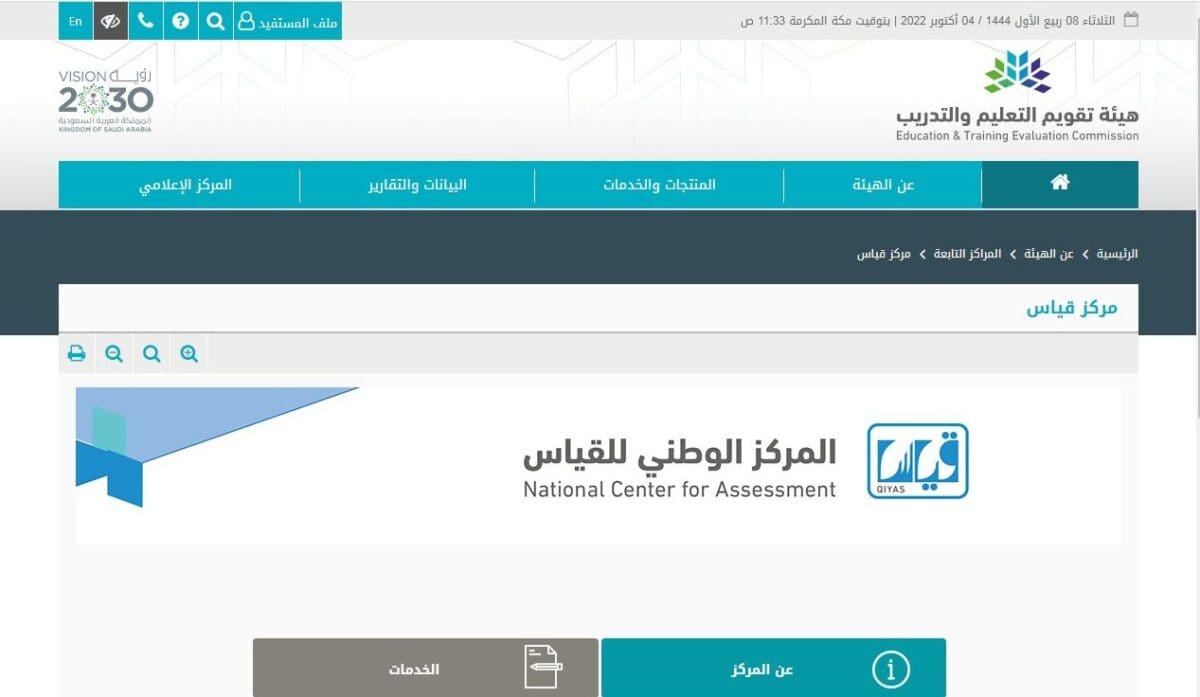 التسجيل في اختبار الرخصة المهنية للمعلمين