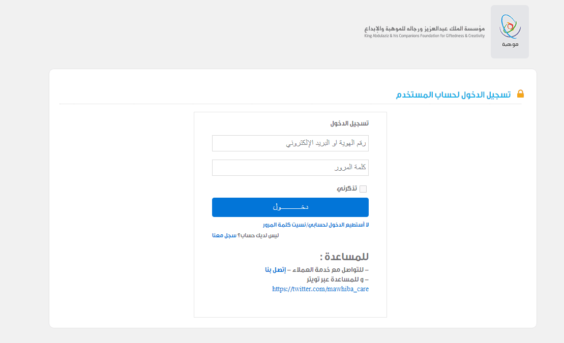 كيفية التسجيل في مسابقة بيبراس موهبة 2022
