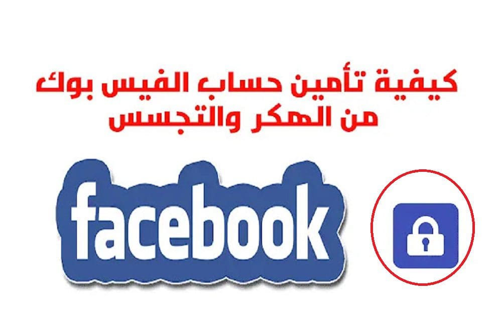 حساب فيسبوك
