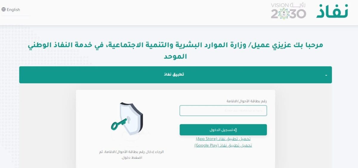 تقديم شكوى مكتب العمل