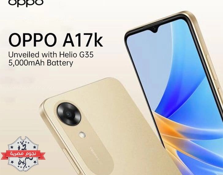 oppo a17k