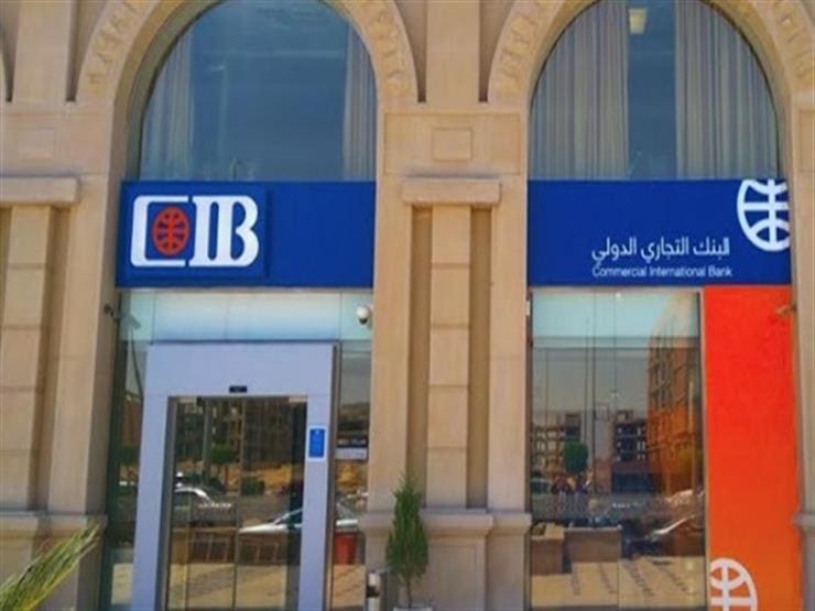 مواعيد عمل بنك CiB