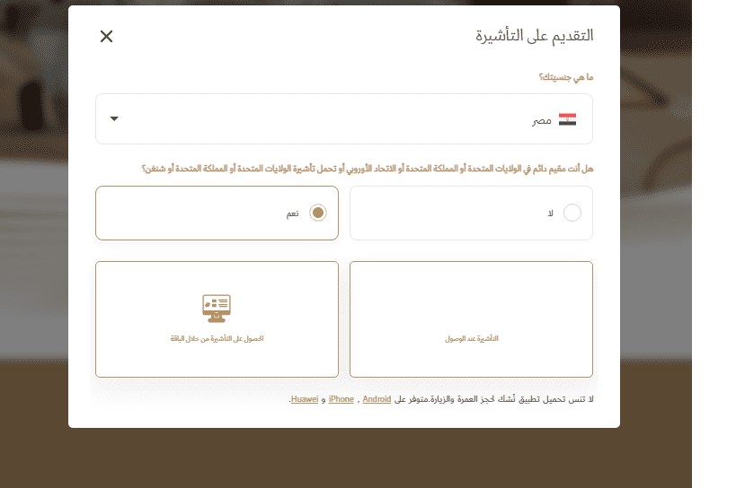 عمرة 4400