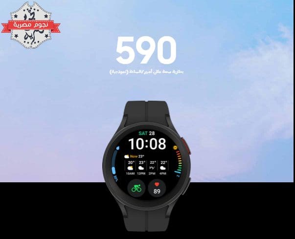 galaxy watch 5 pro