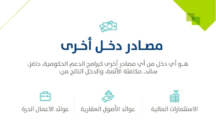 حساب المواطن 