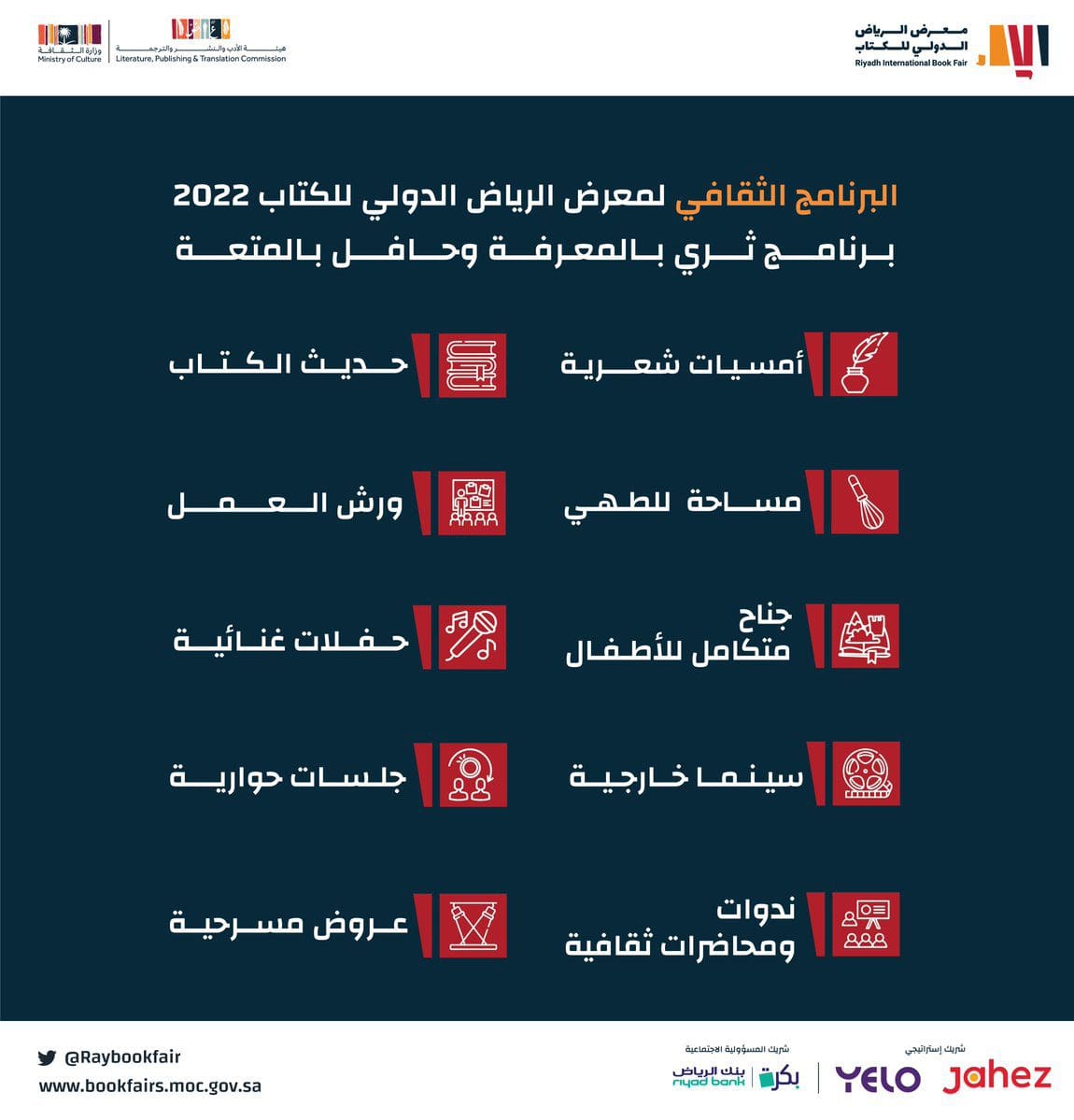 جائزة معرض الرياض للكتاب