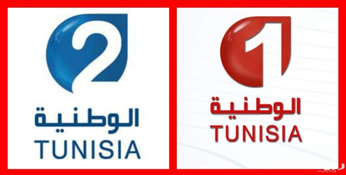 تردد قناة الوطنية التونسية الجديد