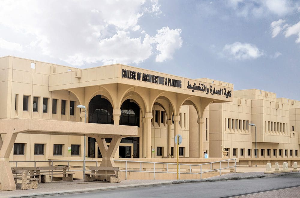 جامعة الملك سعود