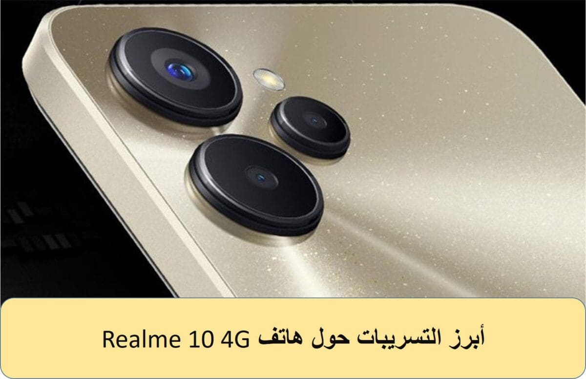 Realme 10 4G