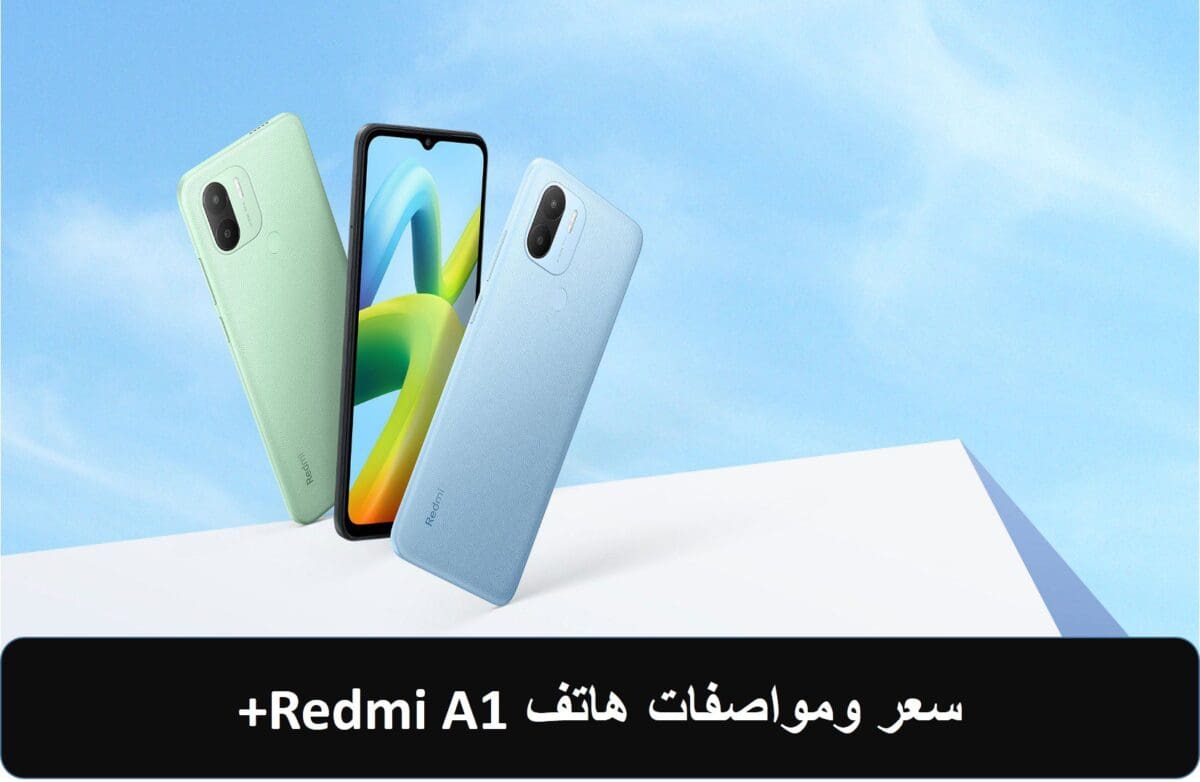 +Redmi A1