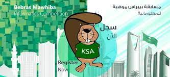 شروط التسجيل في مسابقة بيبراس موهبة 2022
