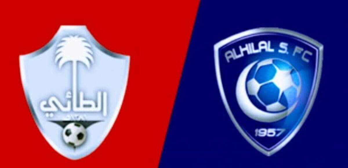 مباراة الهلال