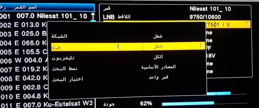 تردد قناة سي بي سي الجديد 2023 على نايل سات- CBC 