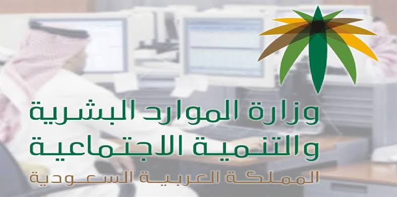 قرار جديد من "الموارد البشرية" بشأن ضوابط انقطاع العامل عن العمل في القطاع الخاص