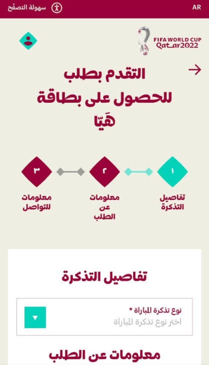 بطاقة هيا الرقمية