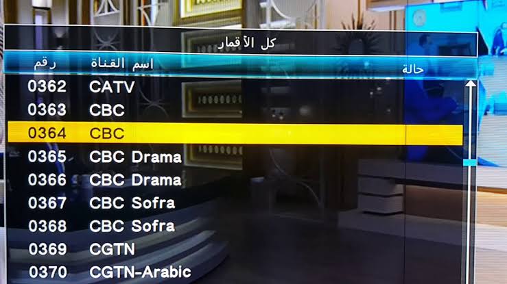 تردد قناة سي بي سي الجديد 2023 على نايل سات- CBC