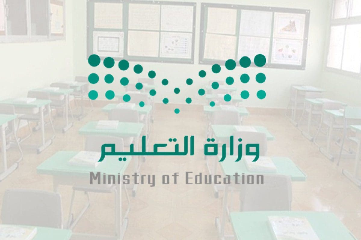 التقاعد المبكر للمعلمين 1444