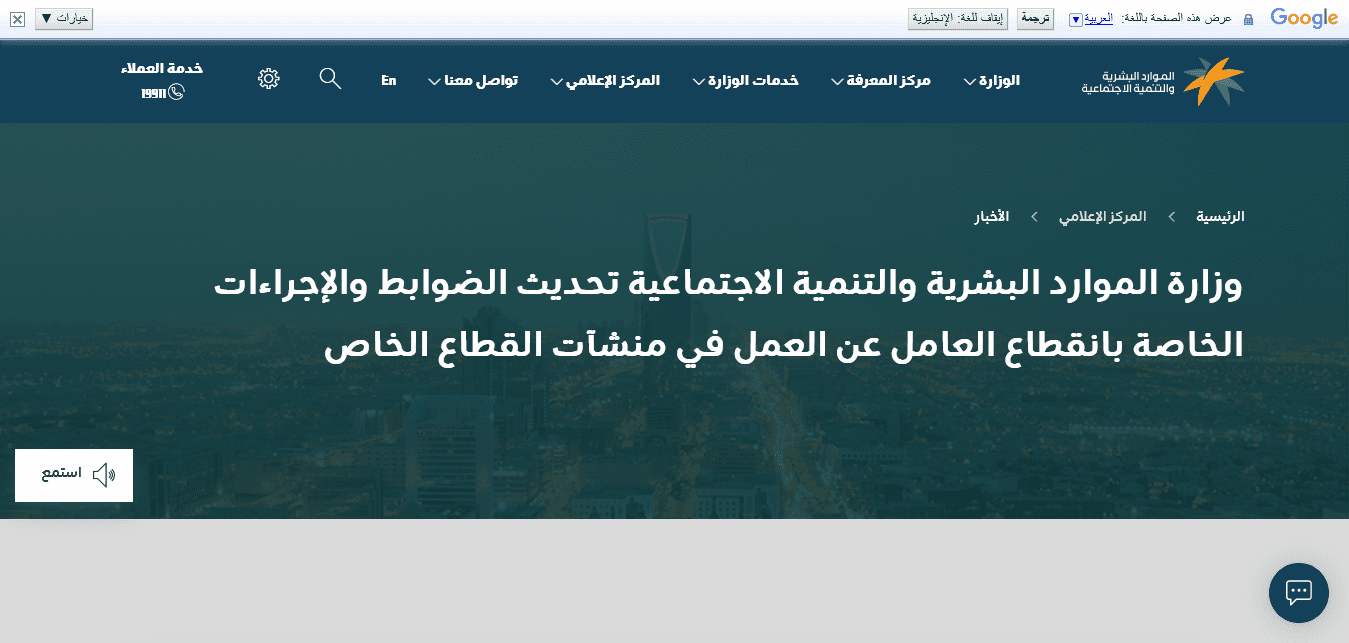 ضوابط انقطاع العامل عن العمل