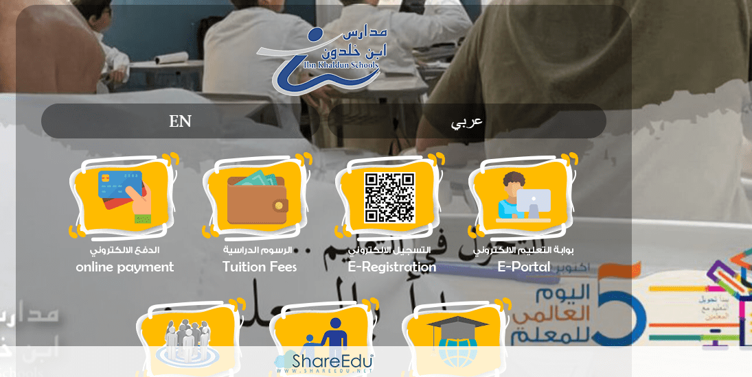 رسوم مدارس ابن خلدون 2023