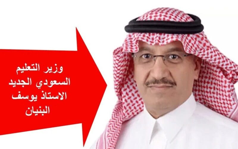 قرارات وزير التعليم الجديد 2022 بشأن الاختبارات
