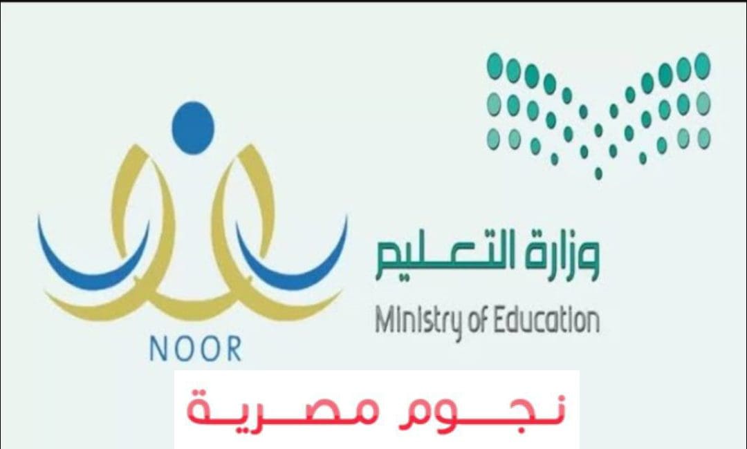 موعد نزول مكافأة الطلاب المدارس 1444