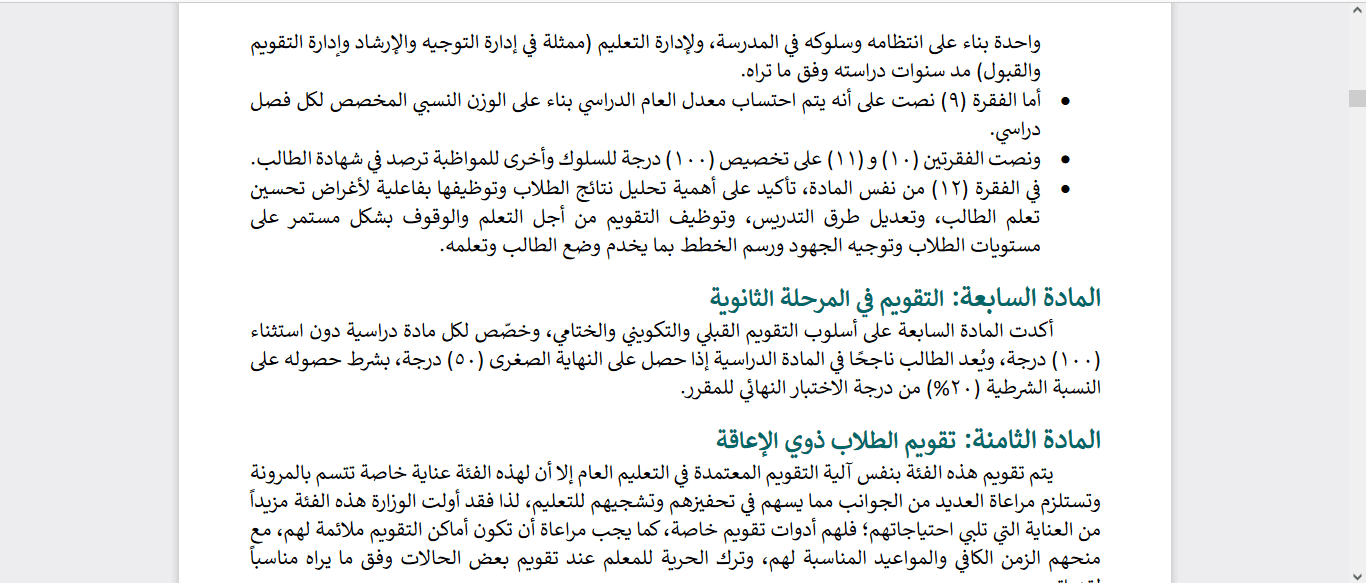 كم تكون درجة الطالب إذا غاب في الاختبار النهائي