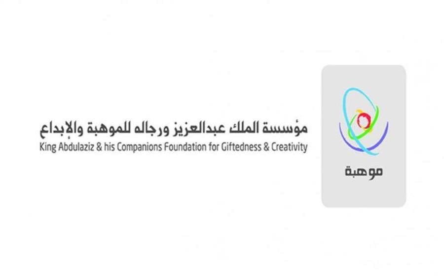 رابط التسجيل في البرنامج الوطني للكشف عن الموهوبين 1444