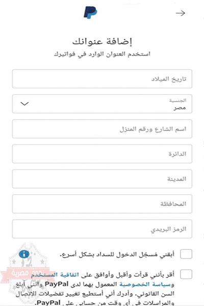 انشاء حساب باي بال
