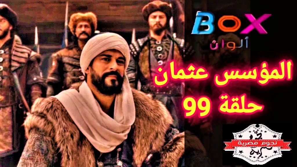 تردد قناة Box Movies