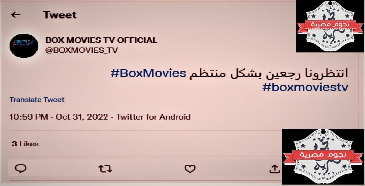 تردد قناة box movies الجديد 2023