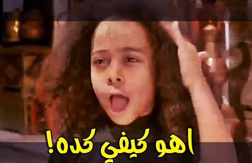 سوكا العبيطة غي فيلم أبوعلي