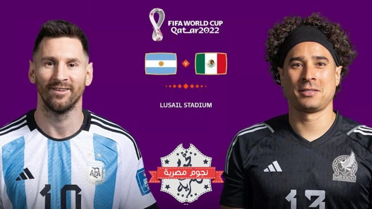 مباراة البرازيل والأرجنتين