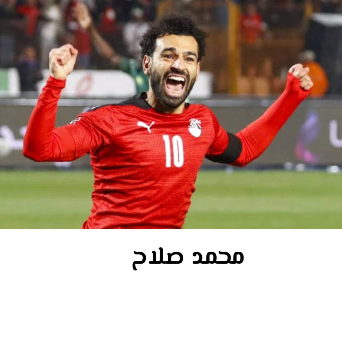 بطولات محمد صلاح