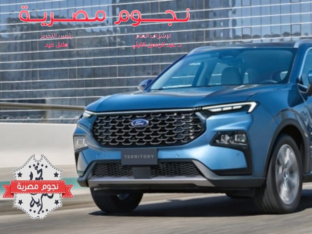 سيارة فورد تيريتوري 2023
