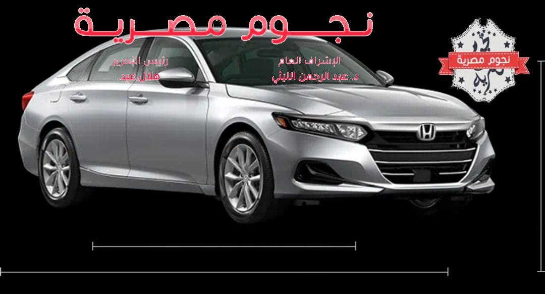 هوندا اكورد 2023