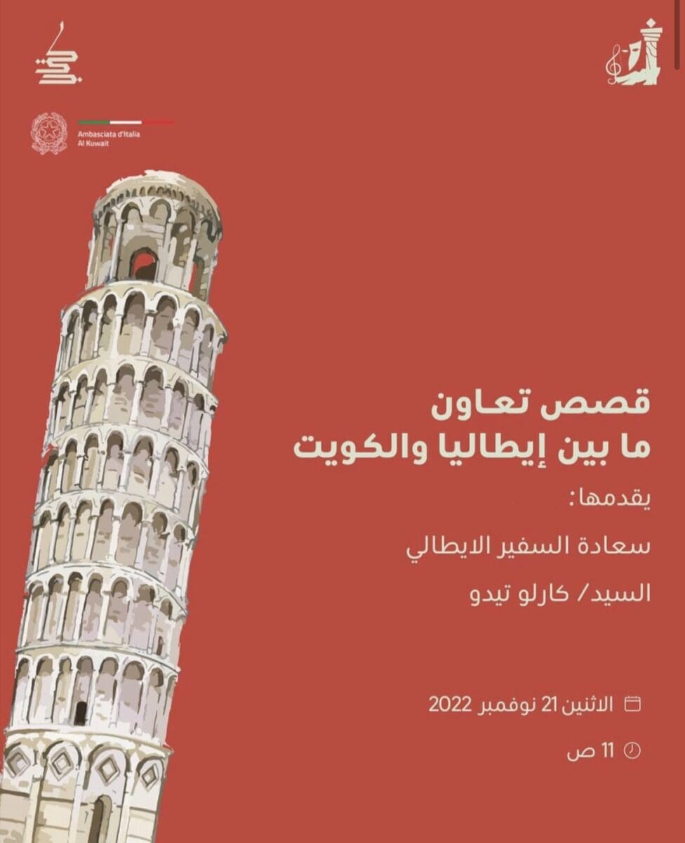 معرض الكتاب الكويت 2022