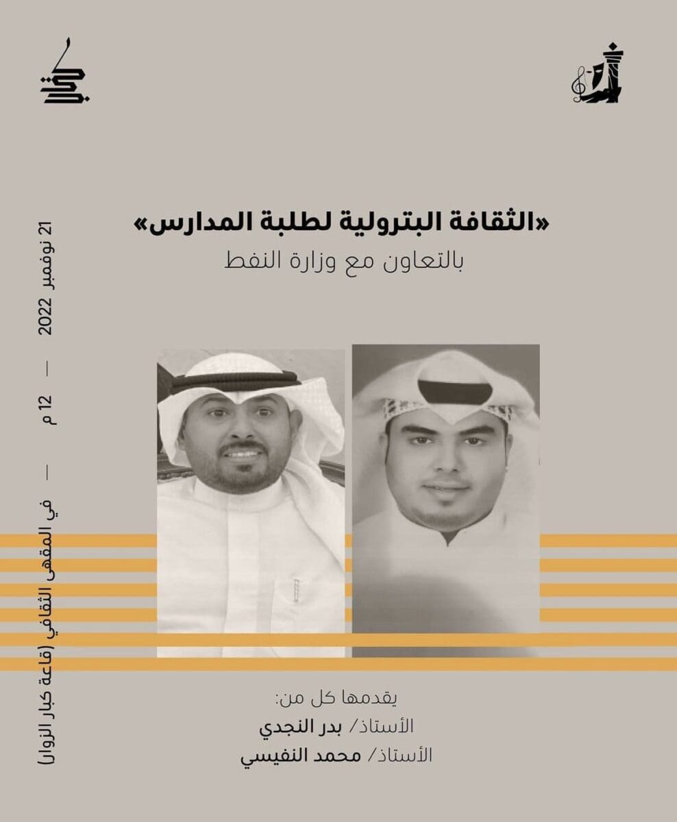 معرض الكتاب الكويت 2022