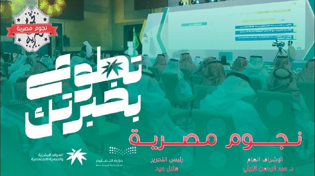 مبادرة تطوع بخبرتك 
