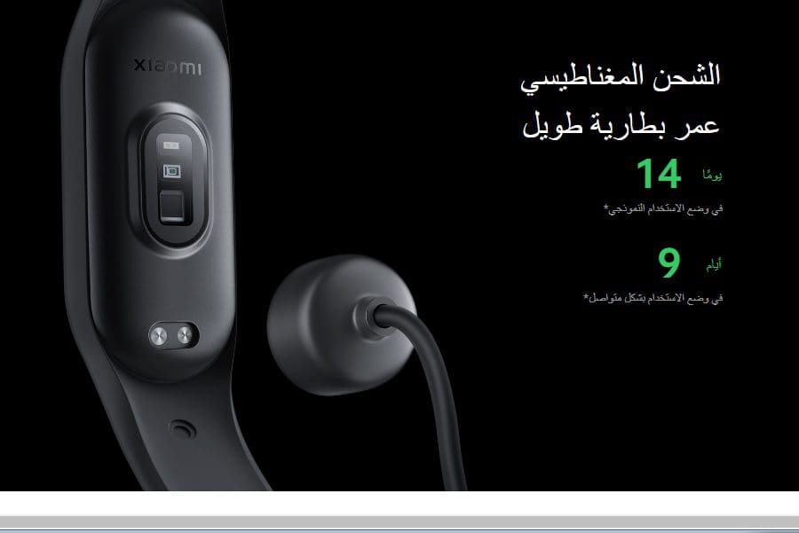 Xiaomi Smart Band 7